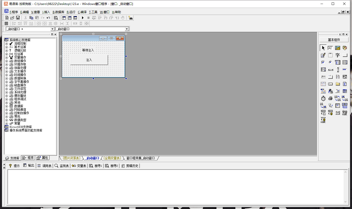 易語言4399槍戰(zhàn)英雄輔助源碼 模塊大家自備